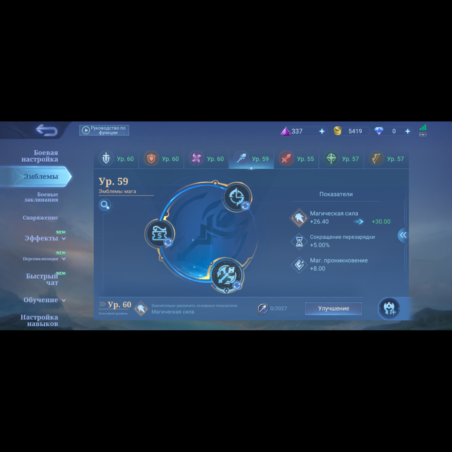 Аккаунт Mobile Legends Аккаунт Mobile Legends