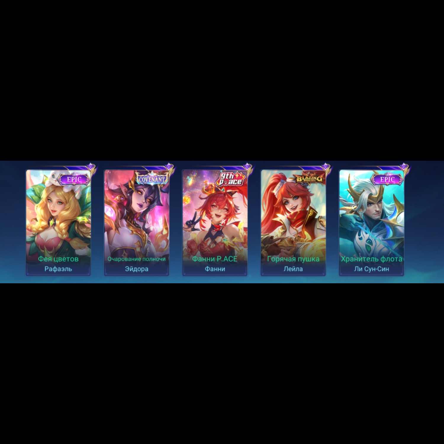 Аккаунт Mobile Legends Аккаунт Mobile Legends