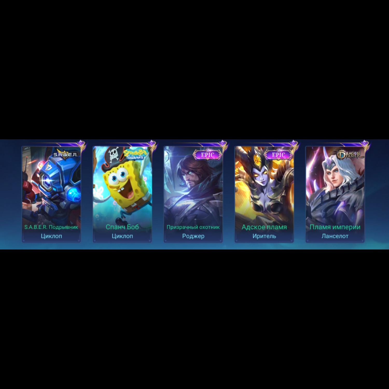 Аккаунт Mobile Legends Аккаунт Mobile Legends