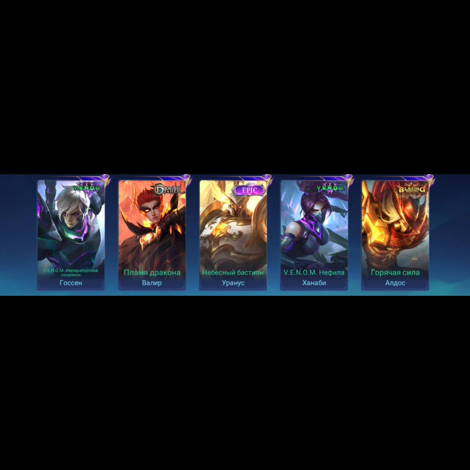 Аккаунт Mobile Legends Аккаунт Mobile Legends