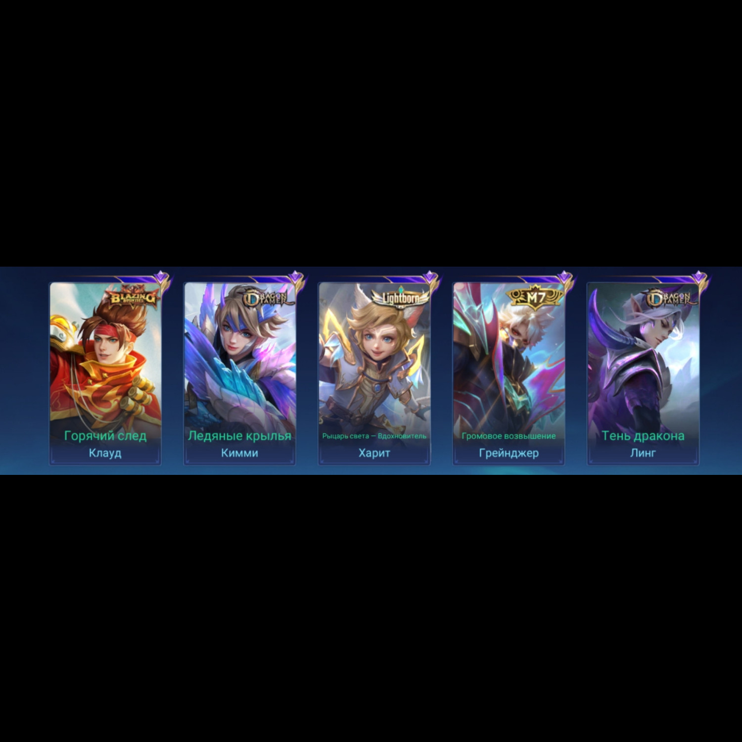 Аккаунт Mobile Legends Аккаунт Mobile Legends