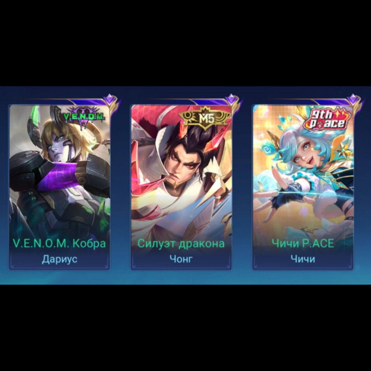 Аккаунт Mobile Legends Аккаунт Mobile Legends