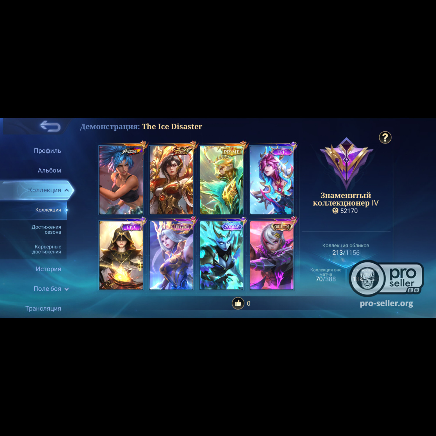 Аккаунт Mobile Legends