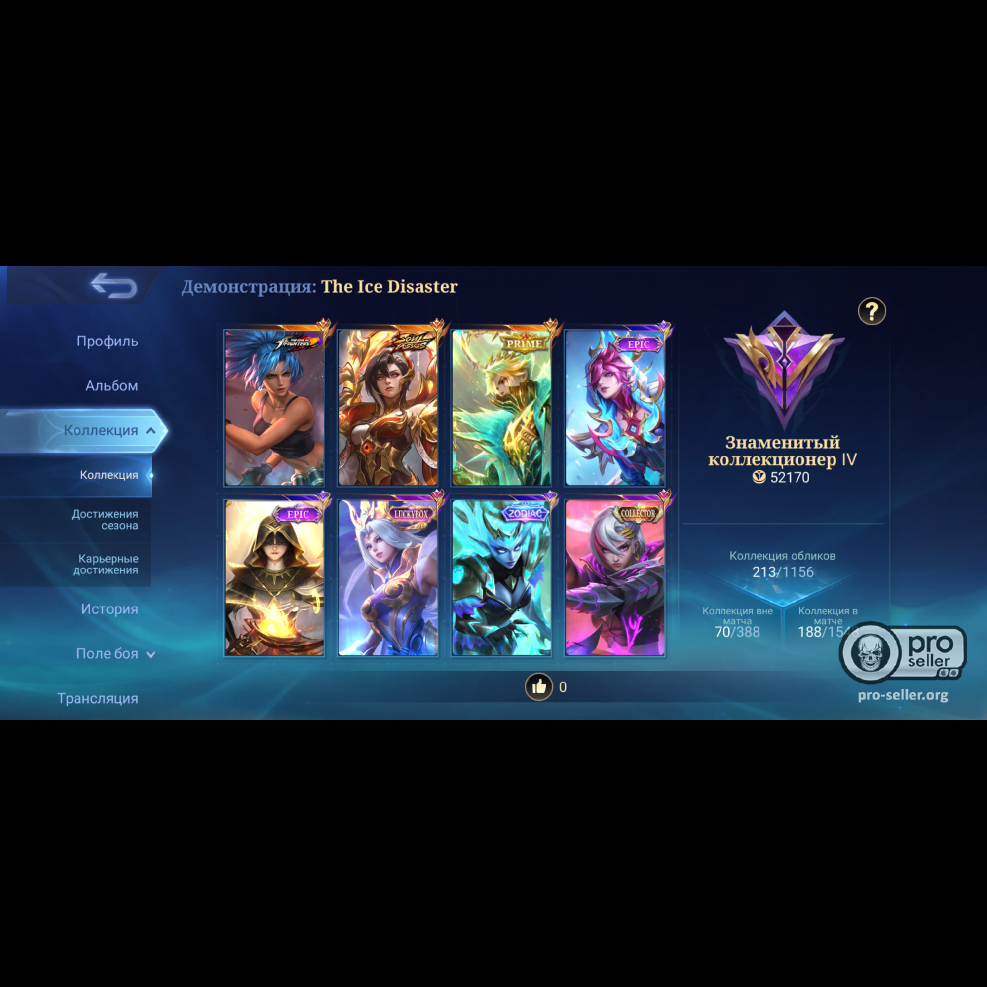 Аккаунт Mobile Legends Аккаунт Mobile Legends
