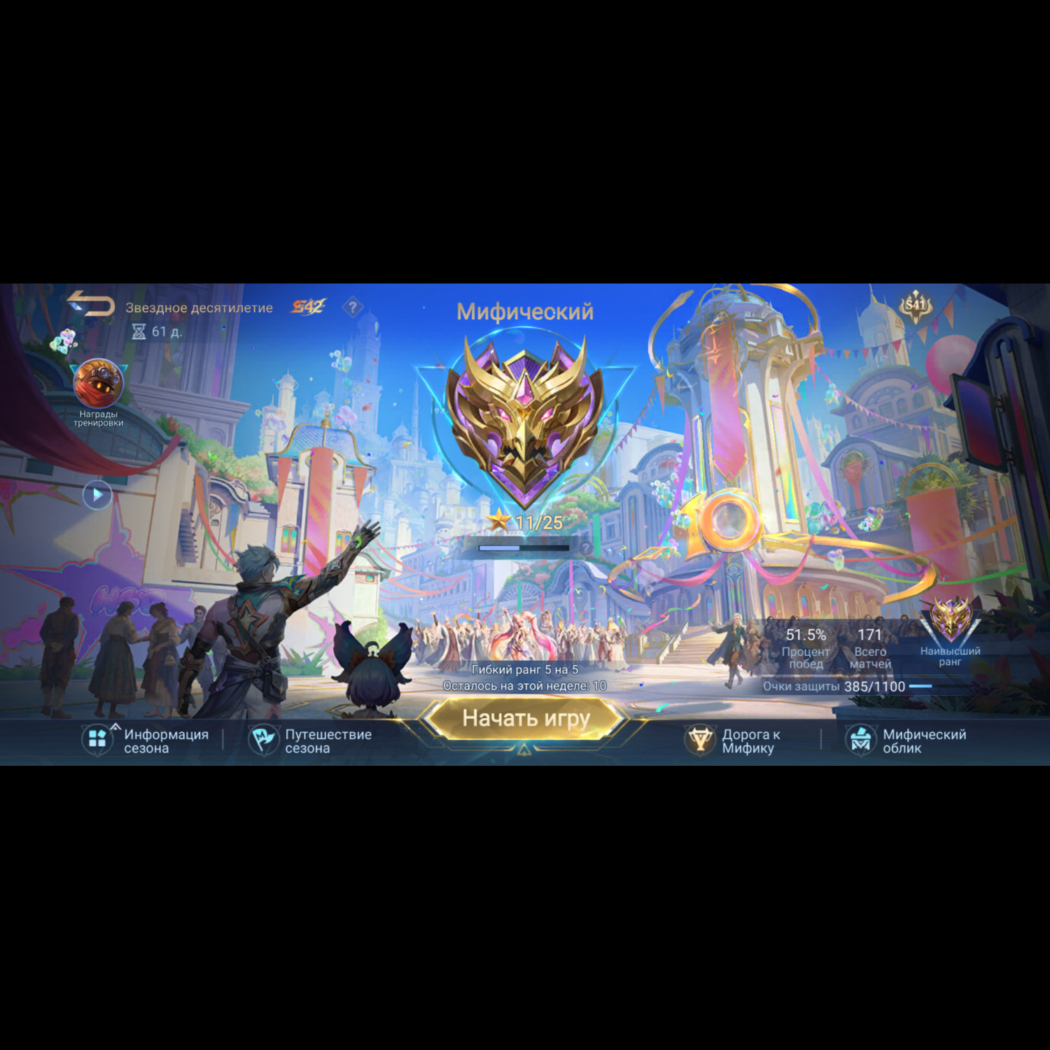 Аккаунт Mobile Legends Аккаунт Mobile Legends