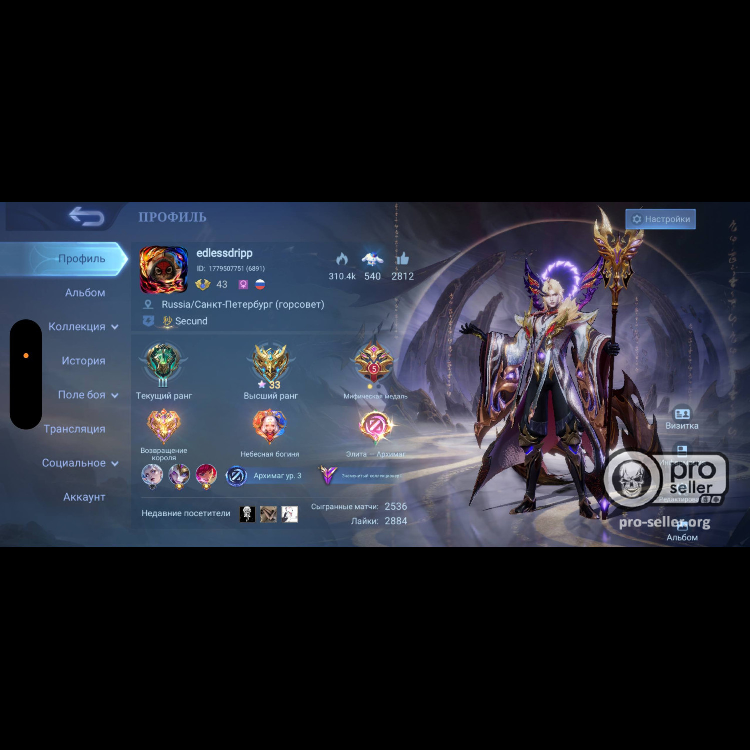 Аккаунт Mobile Legends