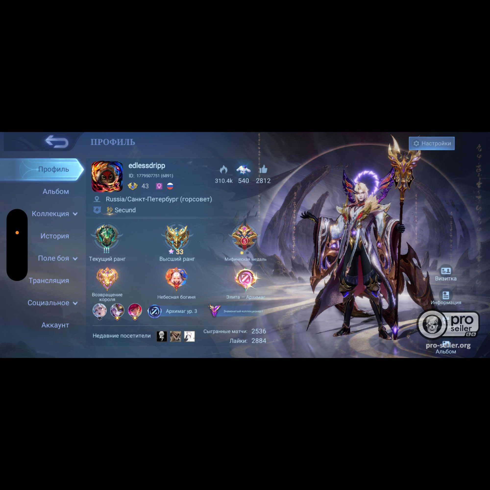 Аккаунт Mobile Legends Аккаунт Mobile Legends