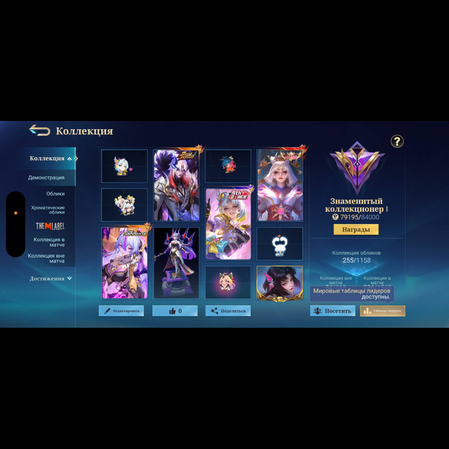 Аккаунт Mobile Legends Аккаунт Mobile Legends