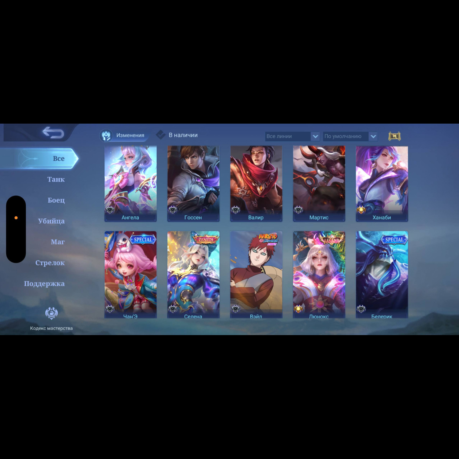 Аккаунт Mobile Legends Аккаунт Mobile Legends
