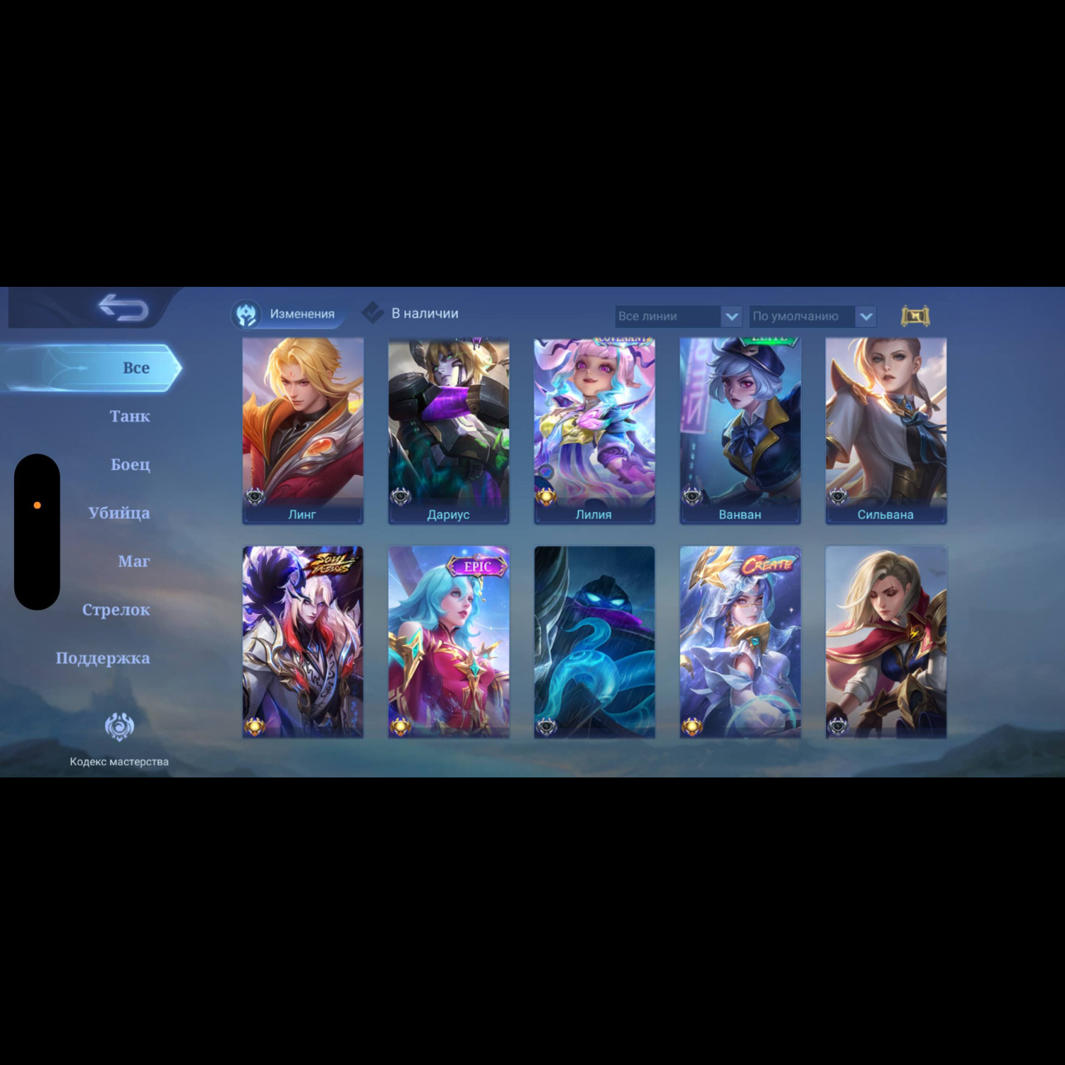 Аккаунт Mobile Legends Аккаунт Mobile Legends