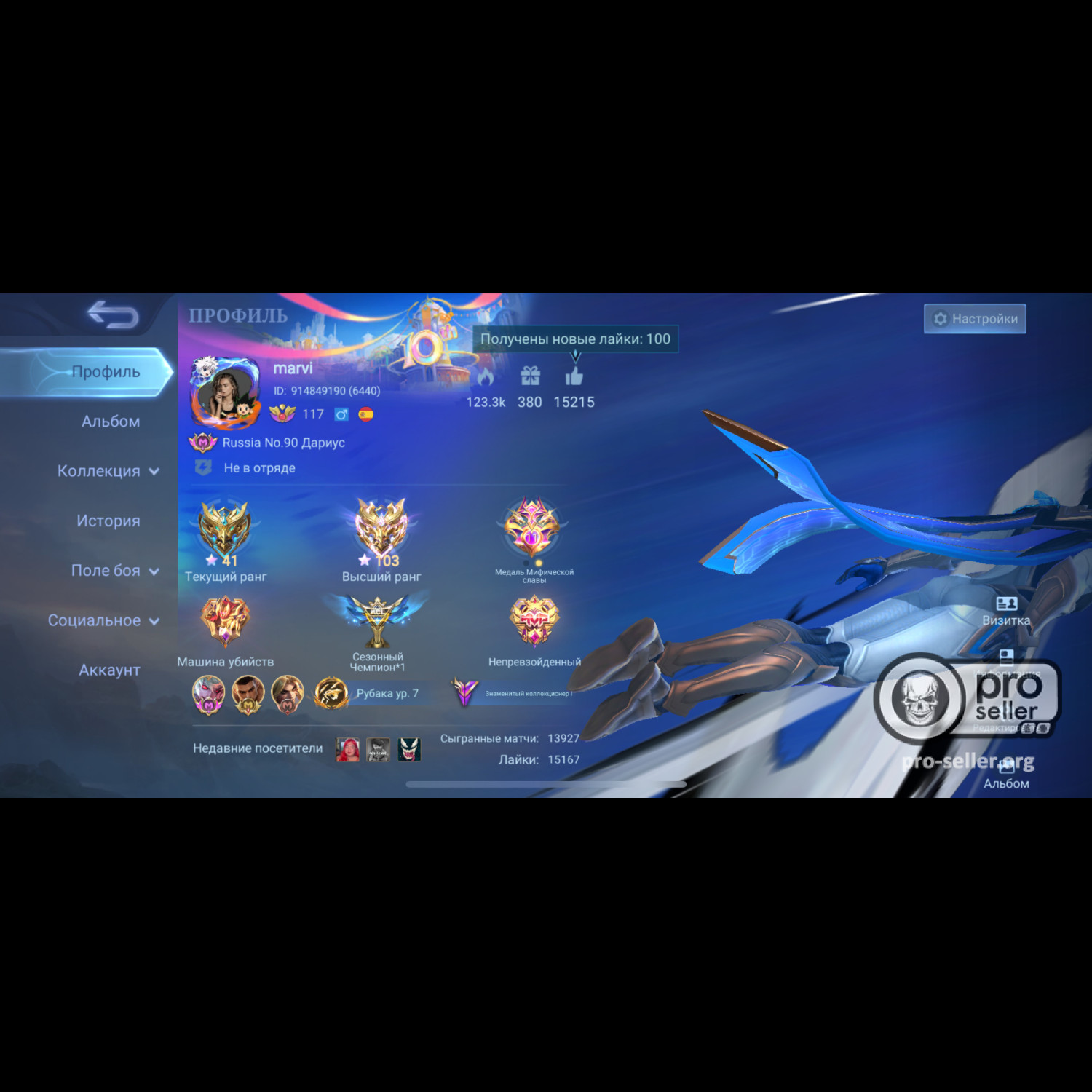 Аккаунт Mobile Legends