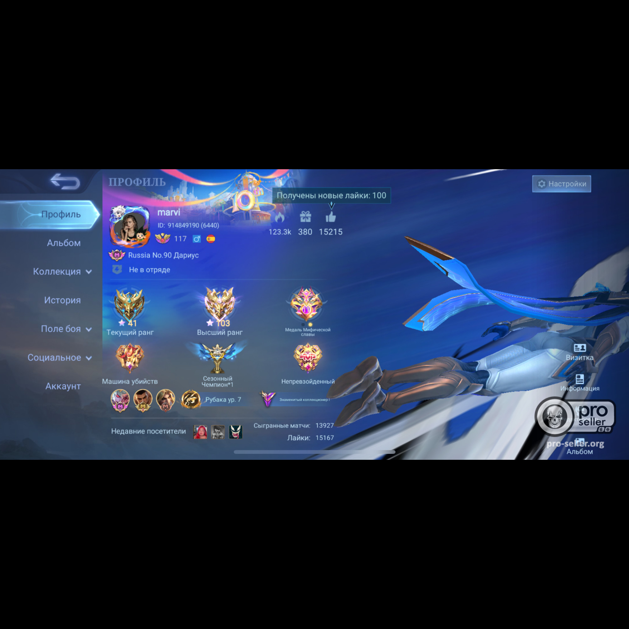 Аккаунт Mobile Legends Аккаунт Mobile Legends