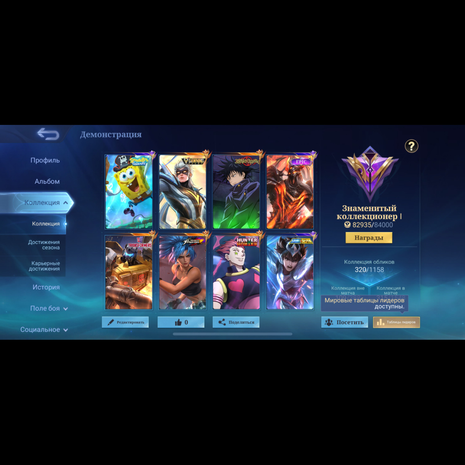 Аккаунт Mobile Legends Аккаунт Mobile Legends
