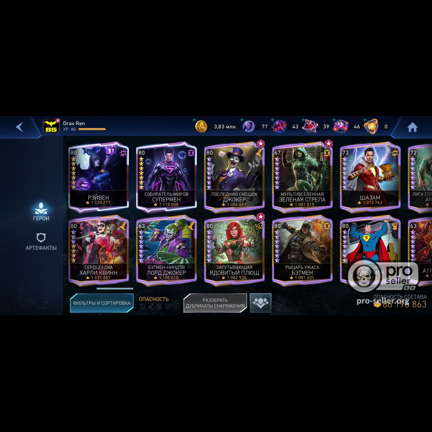 Аккаунт Injustice 2 Mobile Android