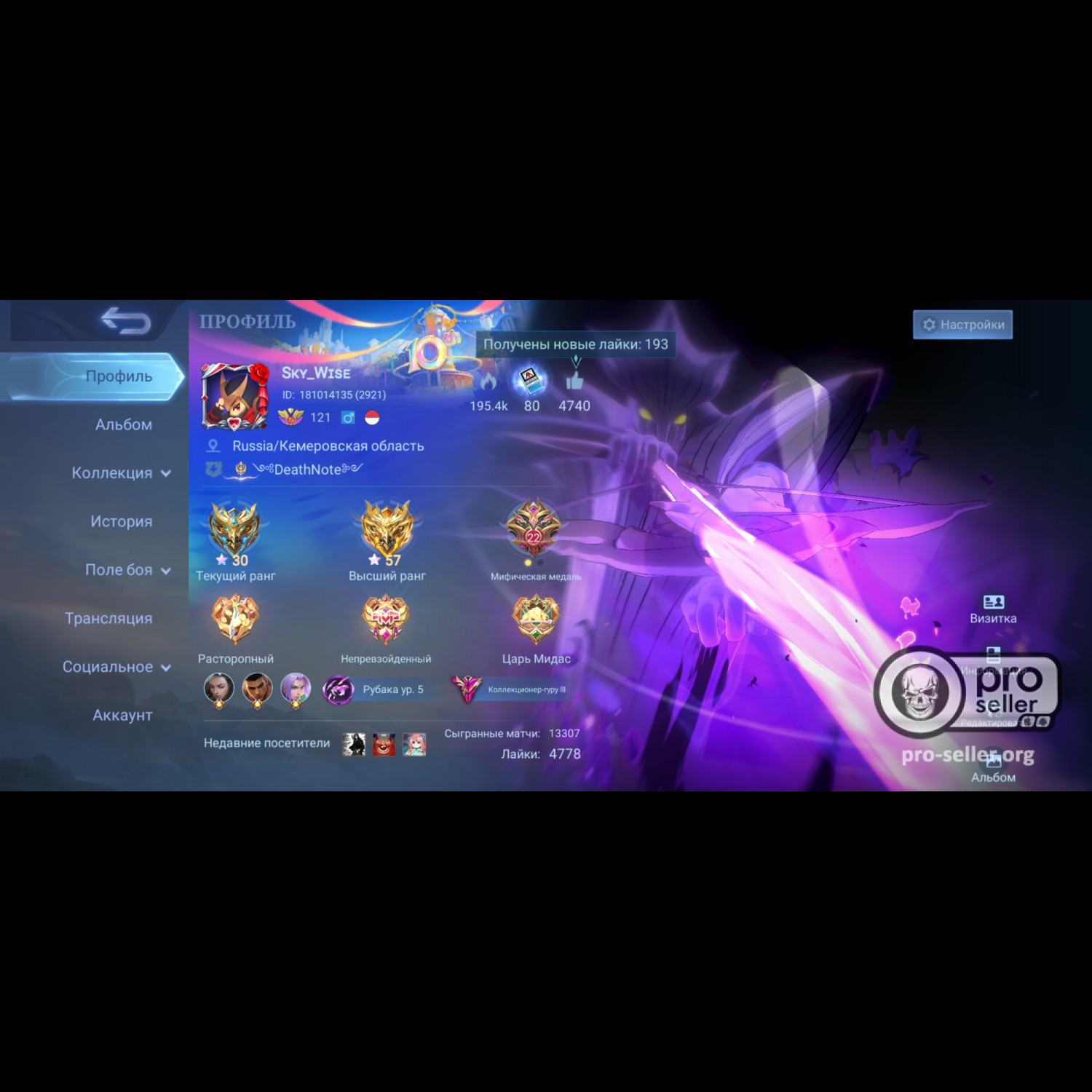 Аккаунт Mobile Legends