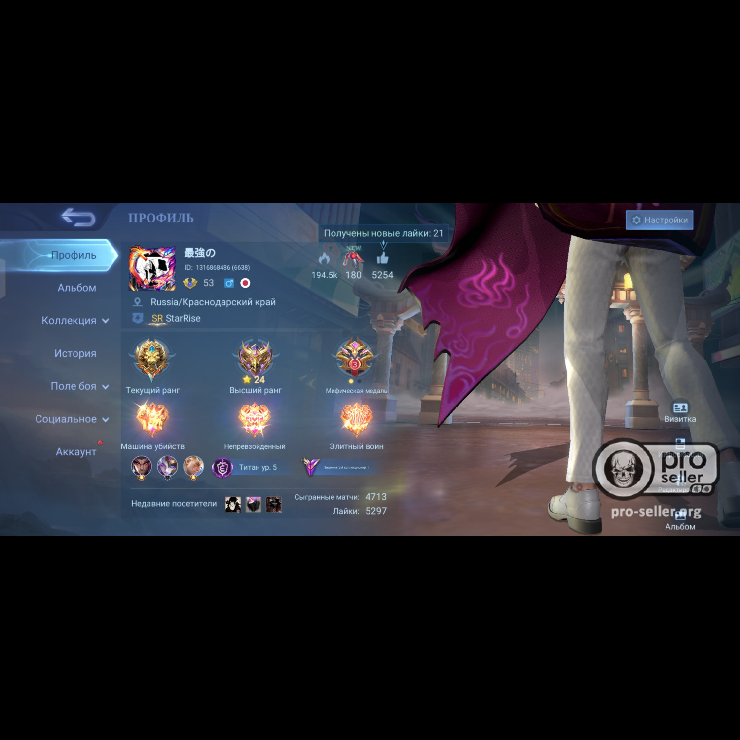 Аккаунт Mobile Legends