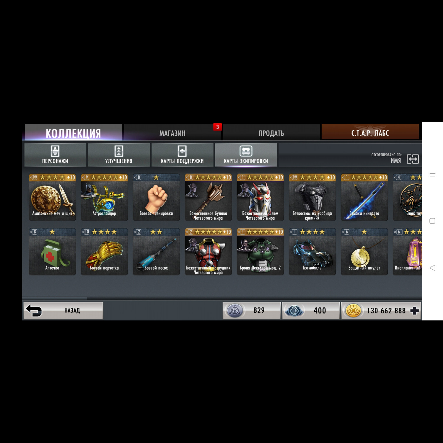 Аккаунт Injustice: GAU (Android) Аккаунт Injustice: GAU (Android)