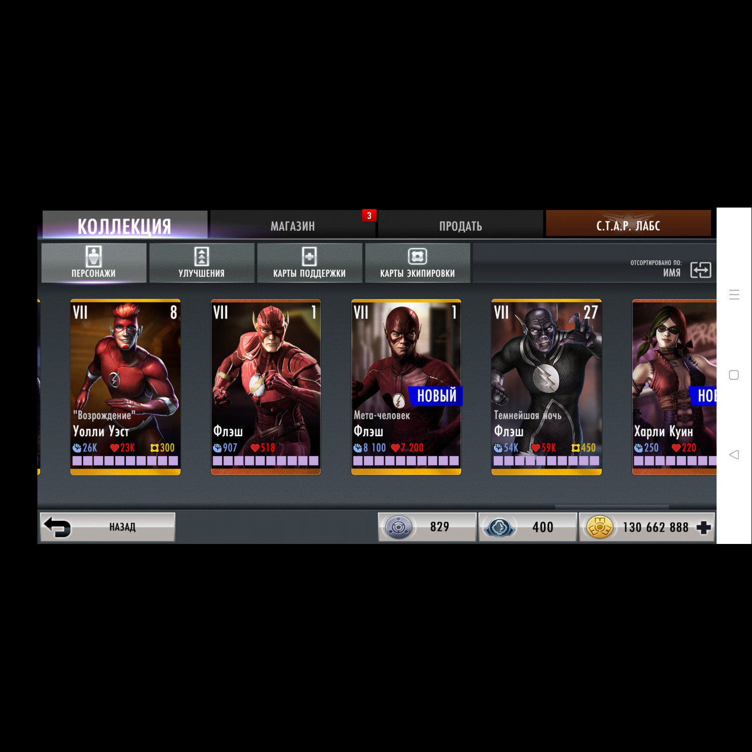 Аккаунт Injustice: GAU (Android) Аккаунт Injustice: GAU (Android)